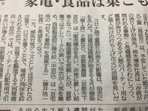 8月31日(月)の京都新聞朝刊の記事です。